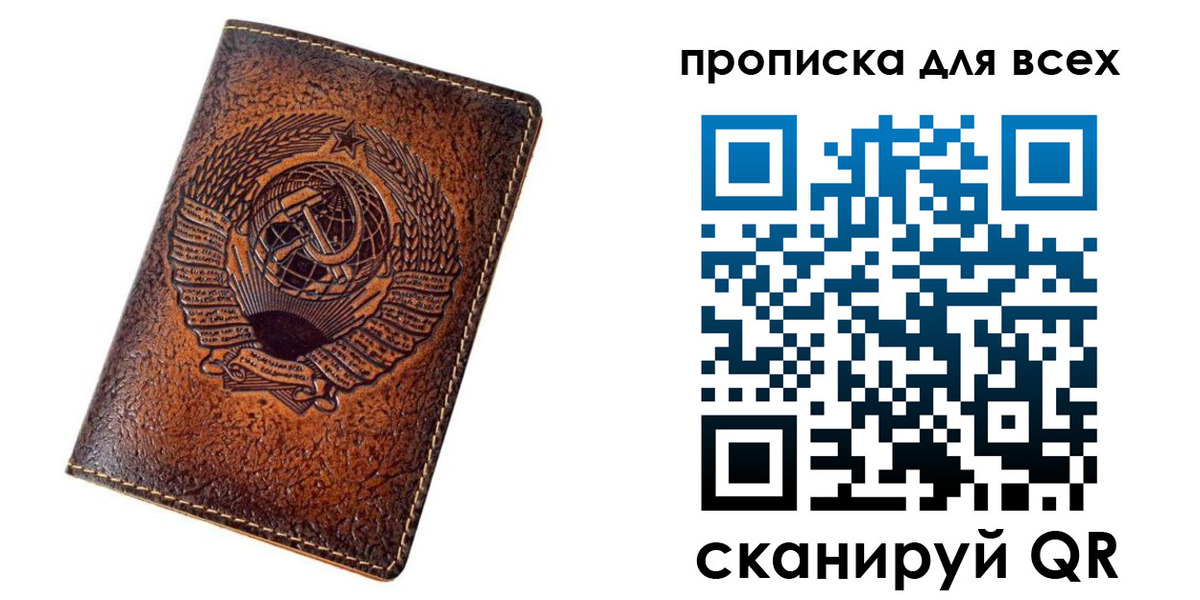 прописка для работы в Кизляре